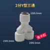 Conector para Purificador de Agua Adaptador de 2/4 de Pulgada, Accesorios para Tuberías de Máquina de Agua Pura, Conector Rápido Roscado, Válvula de Bola de Tres Vías Universal