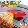 Calentador de Coche Suministros de Invierno para Coche Descongelación y desempañado de Cristales de Coche Calentador Ajustable Giratorio de 12V