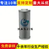 Suministro de Elemento Filtrante Hidráulico Sh55151, Elemento Filtrante Hidráulico de Retorno de Aceite, Cartucho Filtrante, Filtro para Excavadora