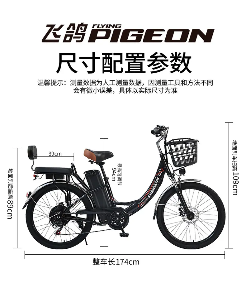 飞鸽-详情_16.jpg