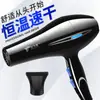 Secador de cabelo de fábrica atacado eletrodomésticos secador de cabelo de alta potência ar frio e quente secador de cabelo de temperatura constante geração transfronteiriça