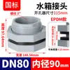 Conector Redutor para Tanque de Água Rongsheng CPVC Torre de Água Aquário Balde Saída Rosca Macho Plástica Interface de Conexão para Tubo de PVC 4 6 Pontos