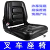 Asiento para Montacargas Accesorios para Montacargas Heli Cojín de Asiento para Vehículos de Ingeniería Asiento Universal