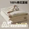 Lavável à Máquina, Classe A, Grau Materno e Infantil, Colcha 100% Algodão de Xinjiang, Colcha de Verão, Colcha Infantil, Colcha de Verão com Ar Condicionado, Colcha de Resfriamento de Verão