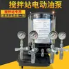 Bomba de grasa para estación de lubricación con cuatro salidas, bomba de lubricación de grasa eléctrica Zhonglian, Weidong 4WDB-M1.2-244F