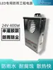 Fonte de Alimentação LED 24V400W Transformador Comutável Filme Flexível Tira de Luz Esticada com Caixa de Luz Transformador de Publicidade à Prova de Chuva para Exterior