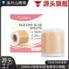 Patch Laniska Skin Care Cuidado Suave Pele do Corpo Material de Silicone Xadrez Cuidado Suave da Pele