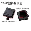 Caja de Plástico para Accesorios de Motor Monofásico Caja de Capacitor 220V Caja para Bomba Autocebante Doméstica Tornillo Bomba de Aire Máquina de Limpieza Caja para Textiles