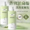 Aventura en el Reino Secreto de Laurie Fragancia Lavado y Protección Antipruriginoso Fragancia Duradera Jabón Corporal Champú Esponjoso Cuidado del Cabello Control de Grasa Caspa