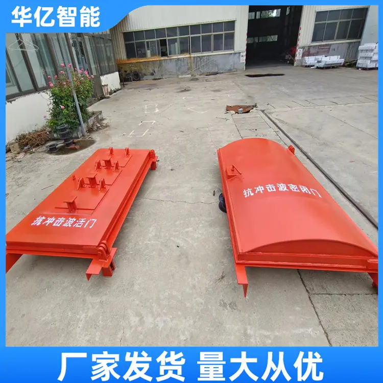抗冲击波活门 华亿06