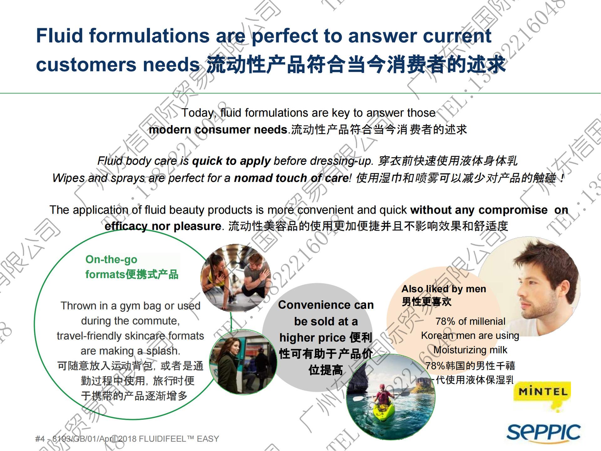 PPT-FLUIDIFEEL EASY_CN_2018050