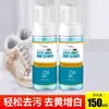 Limpiador de zapatos blancos, removedor de amarilleo y blanqueador, limpiador en espuma para zapatillas, removedor de manchas, solución limpiadora de zapatos, pasta limpiadora para zapatos blancos