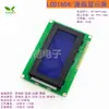 Pantalla LCD Azul/Verde Amarillento 1602A/2004A/12864B LCD 5V LCD con Retroiluminación IIC/I2C