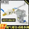 Válvula de Drenaje Automática para Tanque de Compresor de Aire Adtv-80 Válvula de Drenaje Neumática Dn15 Válvula de Drenaje sin Obstrucciones y sin Mantenimiento