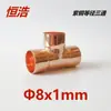 Cobre Vermelho Tê de Passagem Igual Tê Reto Conexões de Tubo de Cobre Acessórios de Refrigeração Tubos de Cobre para Ar Condicionado Soldagem