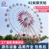 Fabricante de equipos de atracciones Rueda de la Fortuna 30 m/45 m/60 m equipo de rueda de la fortuna equipo de atracciones Rueda de la Fortuna