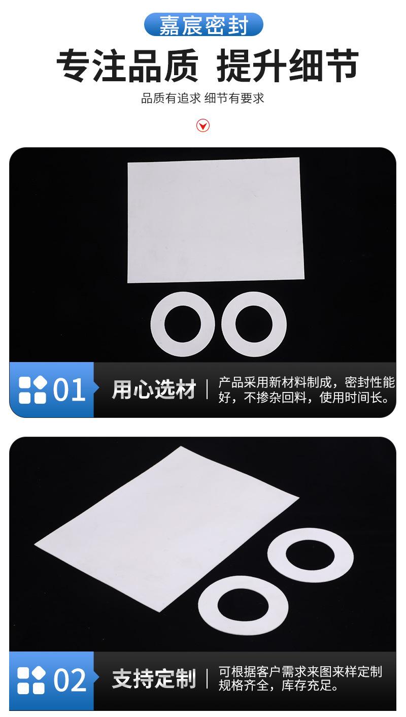 8-白色三元乙丙橡胶垫片_06.jpg