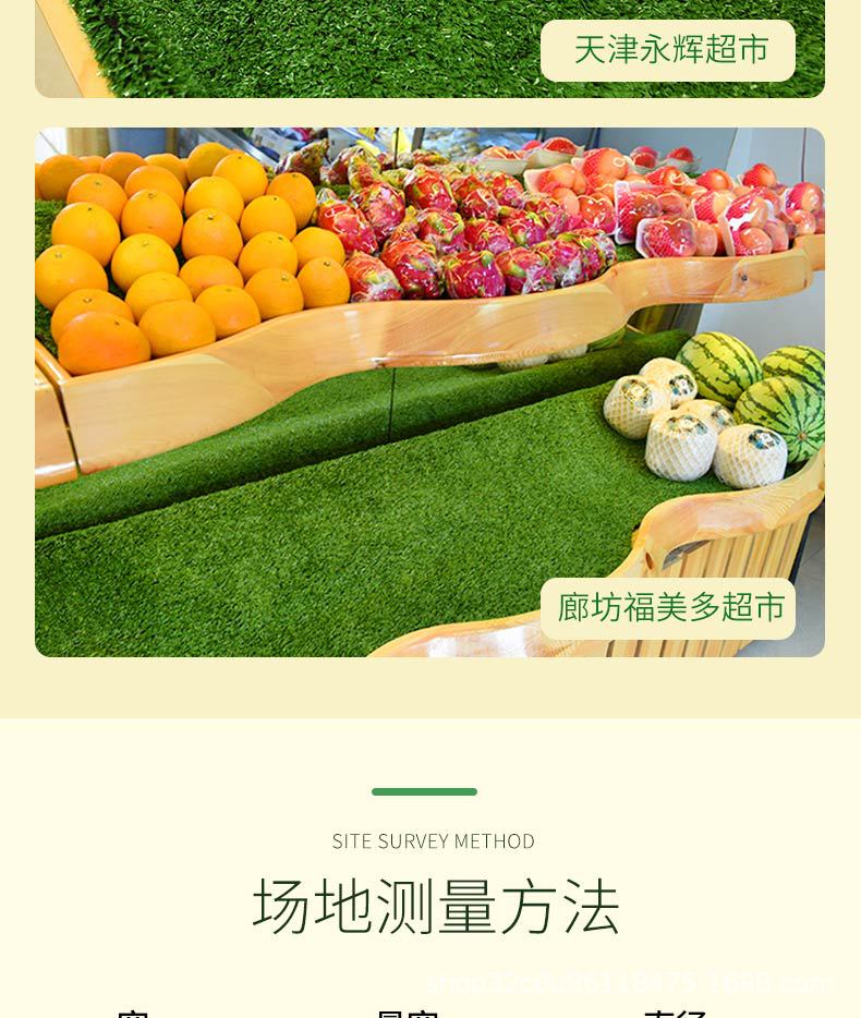 水果草坪详情页_10.jpg