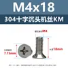 Parafusos de Máquina de Aço Inoxidável 304 com Cabeça Escareada Cruzada Parafusos de Cabeça Chata Km Parafusos Pequenos para Móveis Eletrônicos M3.5M4M5M6M8M10