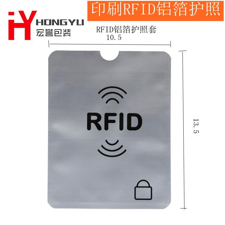 印刷铝箔护照套_副本