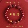Pulseira do Ano da Serpente de 2025 Doze Signos do Zodíaco Ano Zodiacal Pulseira de Transferência de Cinábrio Três Harmonias e Seis Harmonias Presente
