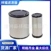 Fornecimento do Fabricante Filtro de Ar 800987420 K2833 Elemento de Filtro de Ar