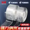 Adhesivo nano de doble cara fuerte sin costuras Cinta adhesiva de doble cara acrílica transparente adhesivo mágico mismo estilo de TikTok ventas directas de fábrica