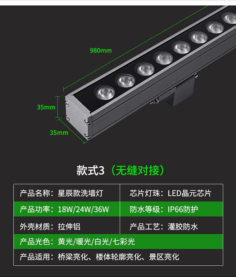 洗墙灯2_15