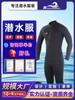 Roupa de Mergulho Dividida Europeia e Americana Transfronteiriça Roupa de Mergulho de Manga Longa para Homens e Mulheres Adultos à Prova de Frio Quente Roupa Esportiva para Vadear