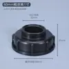 Adaptador de Tapa de Conversión de Válvula para Barril Tonel IBC de 1000 Litros 1/2 Pulgada 3/4 Pulgada 2 Pulgadas Accesorios de Rosca Gruesa 60 Convertidor Rosca Fina