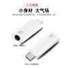 Adaptador Apple Huawei Tipo C a 3.5mm Adaptador para Auriculares Convertidor de Audio Digital para Teléfono Móvil Cable Adaptador