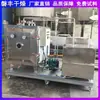 Caja de Secado al Vacío Material Sensible al Calor Secador al Vacío Baja Temperatura Intermitente Equipo de Secado al Vacío Estático