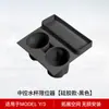 Adequado para Tesla Model 3/Y controle central silicone porta-copos unido armazenamento porta-copos antiderrapante modificação
