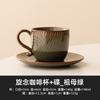 Conjunto de Xícara e Pires para Café Latte Retrô Japonês para Mulheres Design de Xícara de Cerâmica de Aparência Elevada Copo de Água de Nicho Copo de Café da Manhã