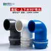 Juntas de Tubería de Agua Superior e Inferior para Acuario Codo de PVC de 90 Grados Accesorios de Tubería Extensión de Rebosadero Rosca Inferior Interna y Externa Metabo