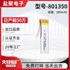 Bateria de Lítio Polímero 801350 Fone de Ouvido Bluetooth Aparelho Auditivo Bateria Recarregável 90Ma