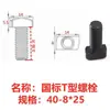 Accesorios Perfil de Aluminio Estándar Europeo Tornillos Tipo T Pernos Cabeza de Martillo para Barco 20/30/40/45M5M6M8*12 Acero al Carbono Niquelado