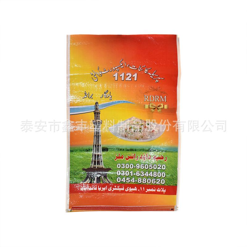 定制聚丙烯大米包装袋