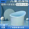 Cubo de Baño Espeso para Niños, Se Puede Usar como Cubo de Baño de Asiento para Niños, Tina de Baño con Taburete Integrado por Bei Yang Yong y Li Zhu You