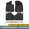 Adecuado para Wuling Binguo Alfombrillas completas de TPE para coche, Alfombrillas especiales para coche, Alfombrillas ecológicas de TPE para coche al por mayor