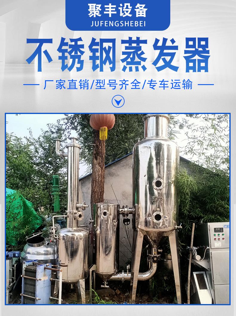 不锈钢蒸发器_01.jpg