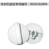 Acessórios para Botão de Máquina de Lavar Roupas Haste Dupla Tanque Duplo Máquina de Lavar Semi-Automática Interruptor de Drenagem Temporizador Link Especial Xinjiang Tibete