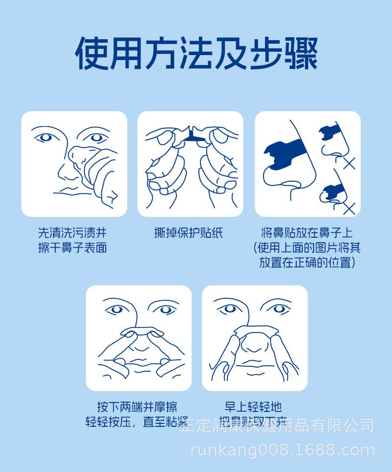 内贸鼻贴30贴-2024_07.jpg