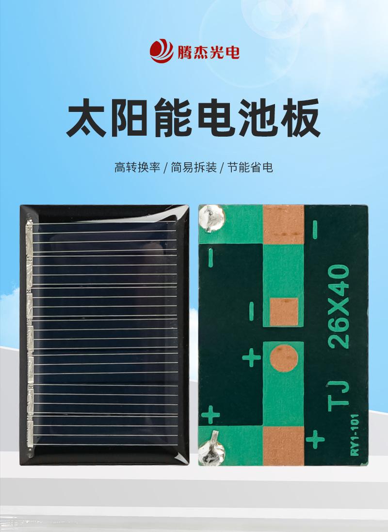 太阳能板_01.jpg
