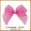 Adorno floral de gasa de nieve Yao Ming de 10 colores para la cabeza, mariposa, nudo de mano