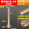 Extensão de rosca macho e fêmea para conector de molde de cobre 1 2 3 pontos 1/8 1/4 3/8 haste de extensão pneumática bico de água reto
