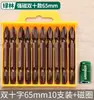 Set de Puntas Magnéticas Phillips A4 Bosque Verde, Set de Brocas para Taladro Eléctrico Ultra-Duras, Taladro Destornillador, Broca Eléctrica con Anillo Magnético, Alta Dureza
