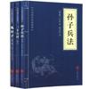 El arte de la guerra de Sun Tzu, la versión original de Gao Qiqiang de la misma versión original de la versión original del libro genuino de 36 metros, conjunto completo sin eliminación del libro