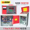 Máquina Rectificadora y Cortadora de Varilla de Acero CNC Placa de Circuito Armado Gabinete de Control Eléctrico Gabinete de Control Versión de Placa de Computadora Caja de Distribución Accesorios para Máquina Rectificadora