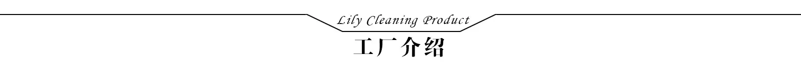 工厂介绍.jpg